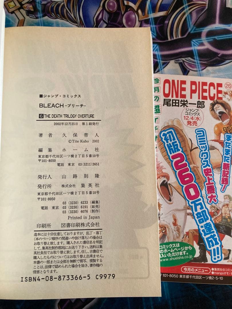 初版　帯付き　Bleach 1巻　ブリーチ　久保帯人