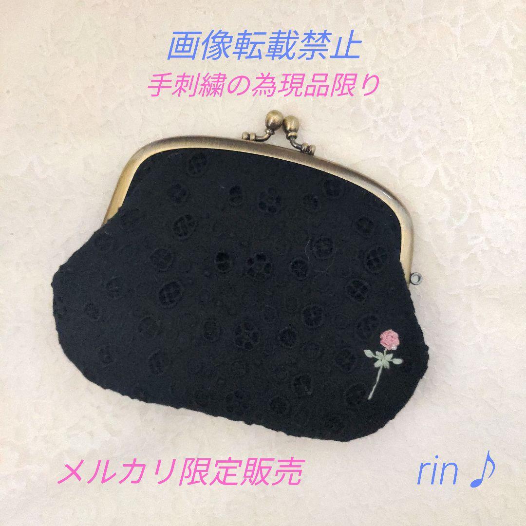 専用　ミナペルホネン　親子がま口ポーチ　トイプードル刺繍　ハンドメイド♪