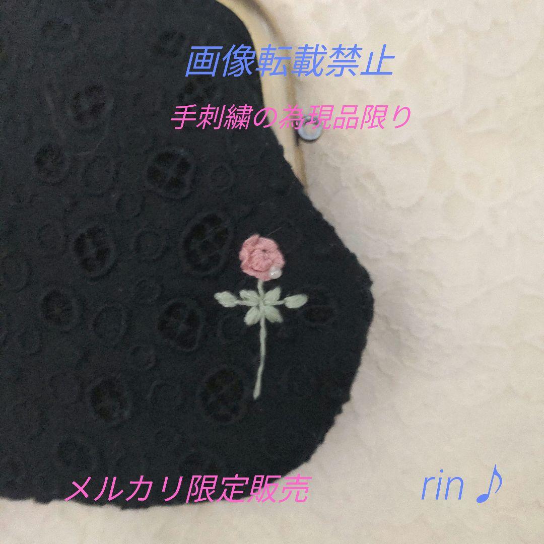 専用　ミナペルホネン　親子がま口ポーチ　トイプードル刺繍　ハンドメイド♪