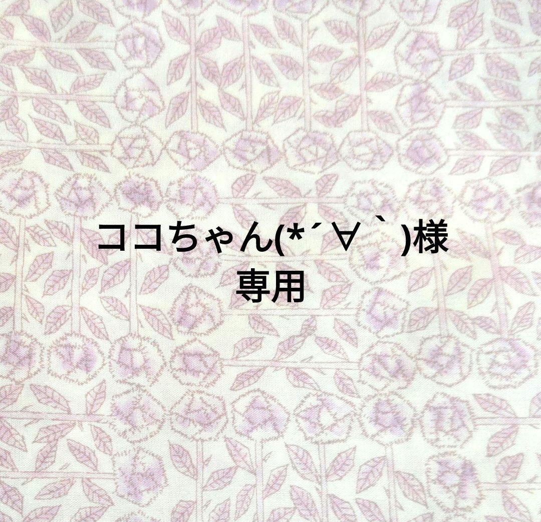 専用　ミナペルホネン　親子がま口ポーチ　トイプードル刺繍　ハンドメイド♪