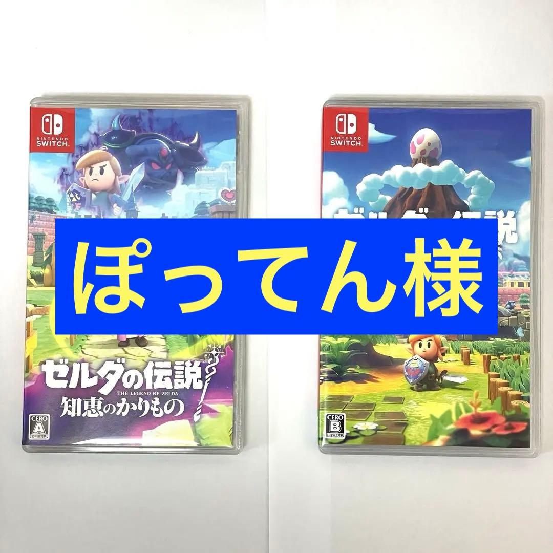 ゼルダの伝説 夢をみる島 & 知恵のかけら セット