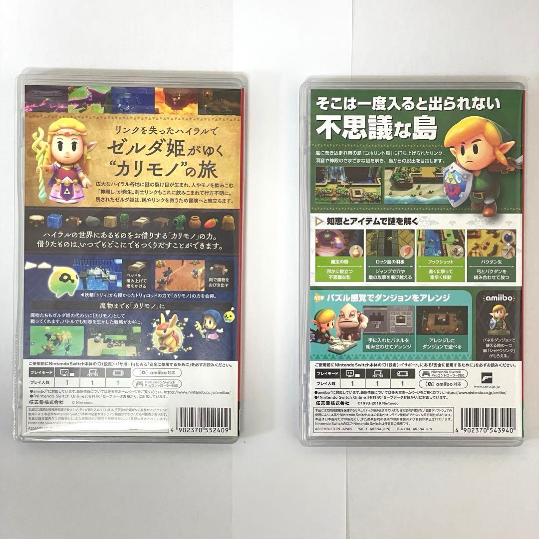 ゼルダの伝説 夢をみる島 & 知恵のかけら セット