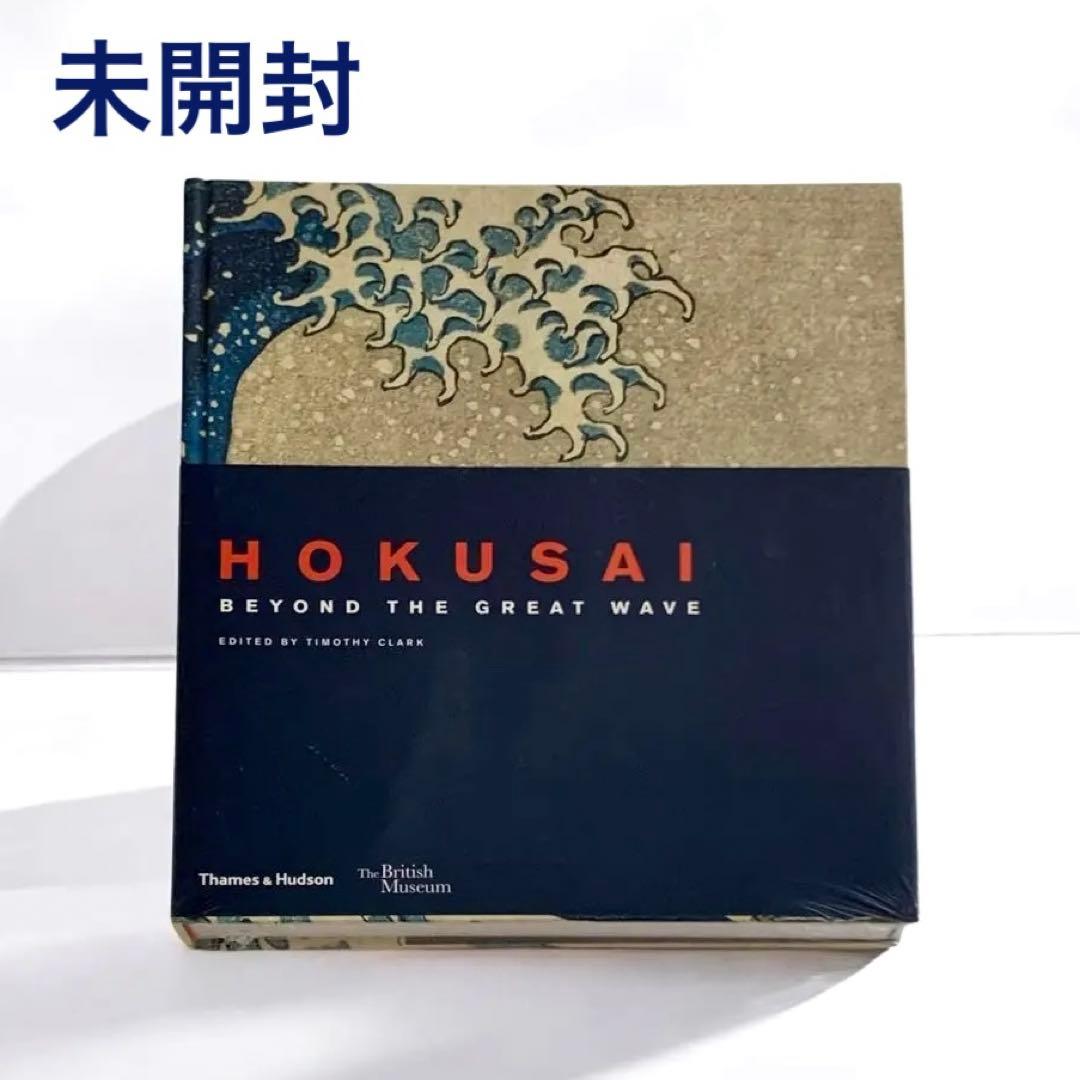 ＜未開封＞大英博物館⭐︎北斎展2017 英語版図録 ・ハードカバー