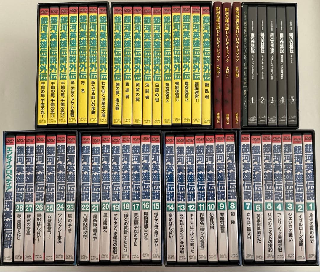 アニメDVD 銀河英雄伝説 全6BOX ＋ ユリアンのイゼルローン日記BOX