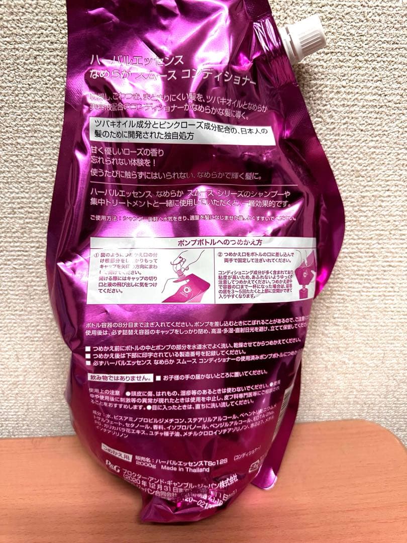 【未開封】ハーバルエッセンス なめらかスムース ローズ ［2L］