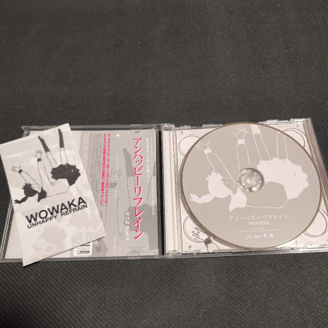 WOWAKA アンハッピーリフレイン　アルバム　中古