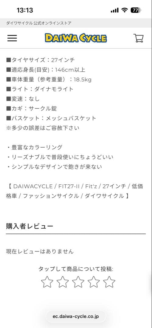 シティサイクル　27インチ　ブラック