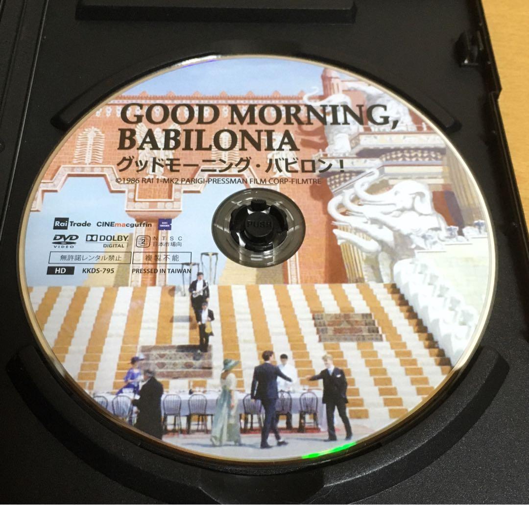 『グッドモーニング・バビロン！』('87伊仏米) セル版2枚組DVD