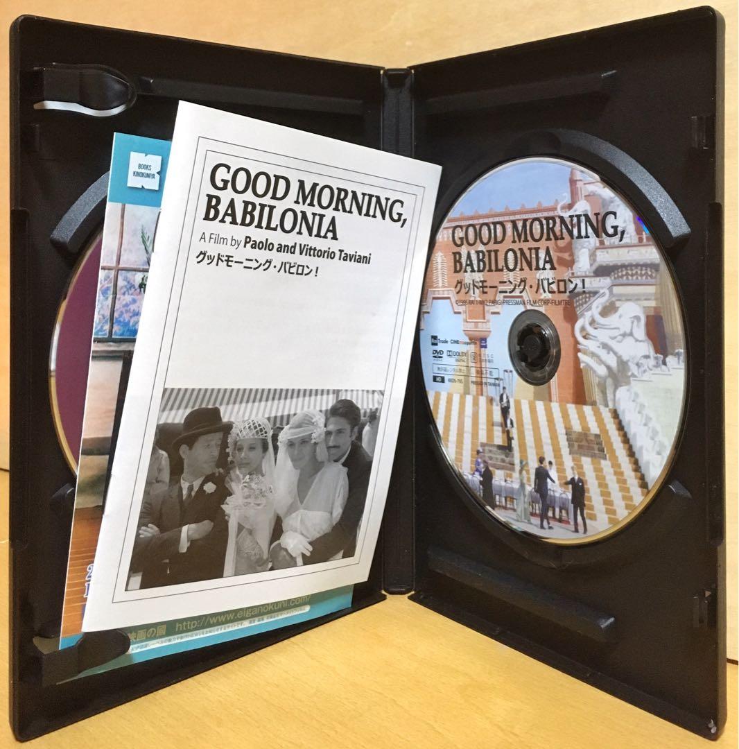 『グッドモーニング・バビロン！』('87伊仏米) セル版2枚組DVD
