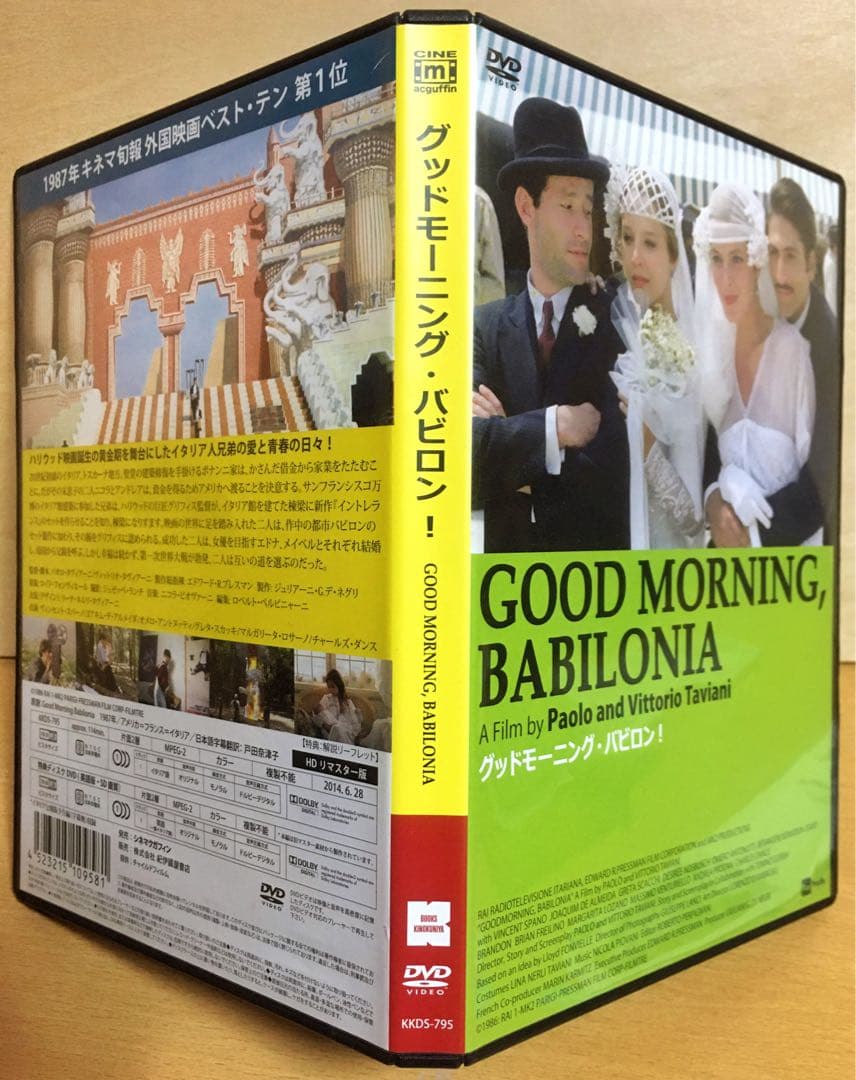 『グッドモーニング・バビロン！』('87伊仏米) セル版2枚組DVD