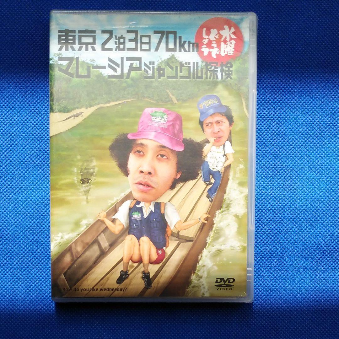 水曜どうでしょう　DVD5巻セット　大泉洋