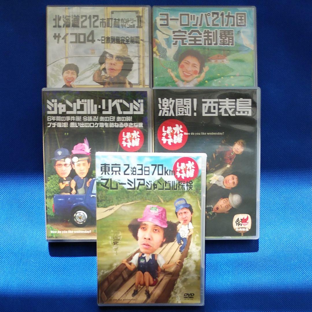 水曜どうでしょう　DVD5巻セット　大泉洋