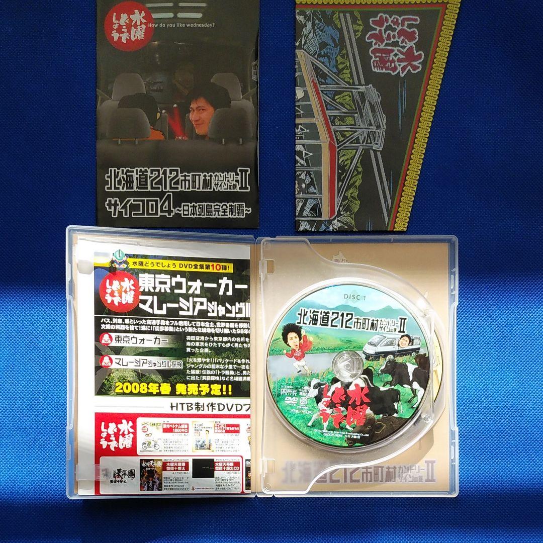 水曜どうでしょう　DVD5巻セット　大泉洋