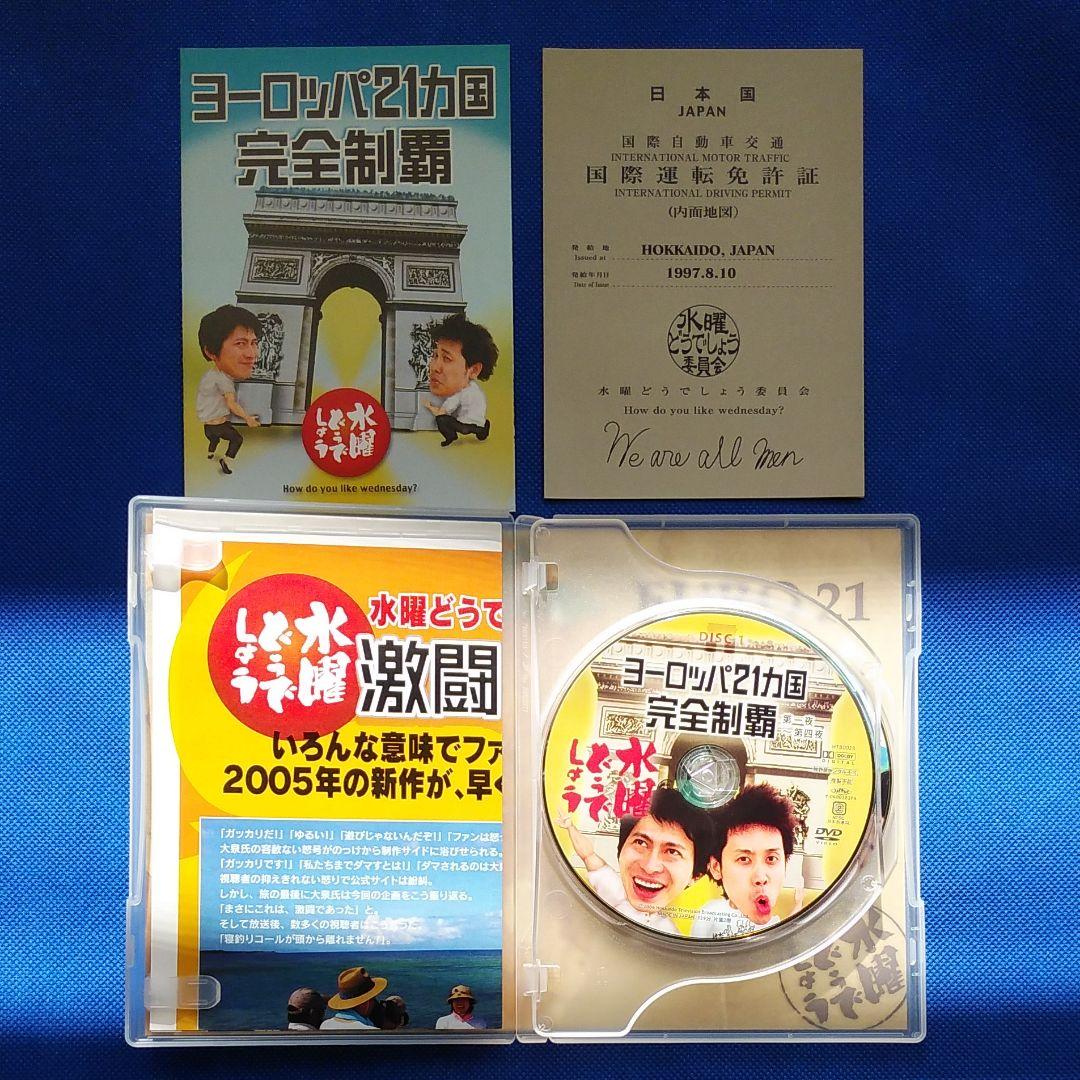 水曜どうでしょう　DVD5巻セット　大泉洋