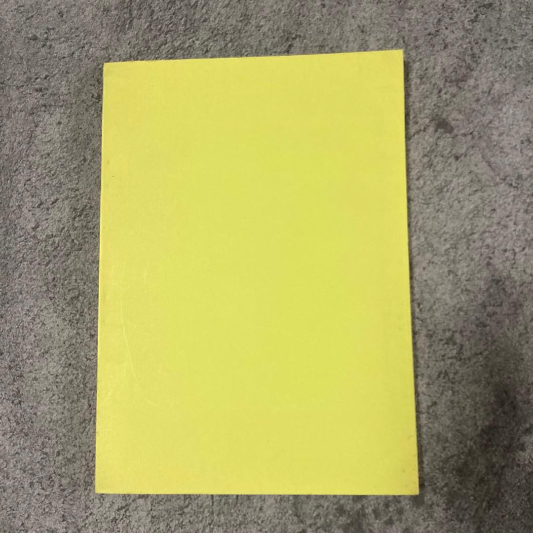 【古書】皇法医学 家庭整骨法 治療医療伝統医学気功理学東洋医学中医鍼灸呪術呪詛