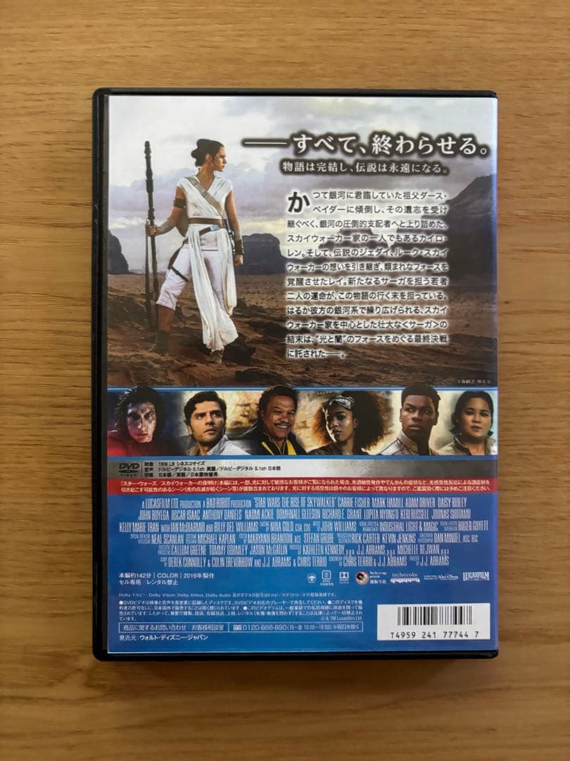 スターウォーズ/全EP.ローグワン・ハンソロDVDセット