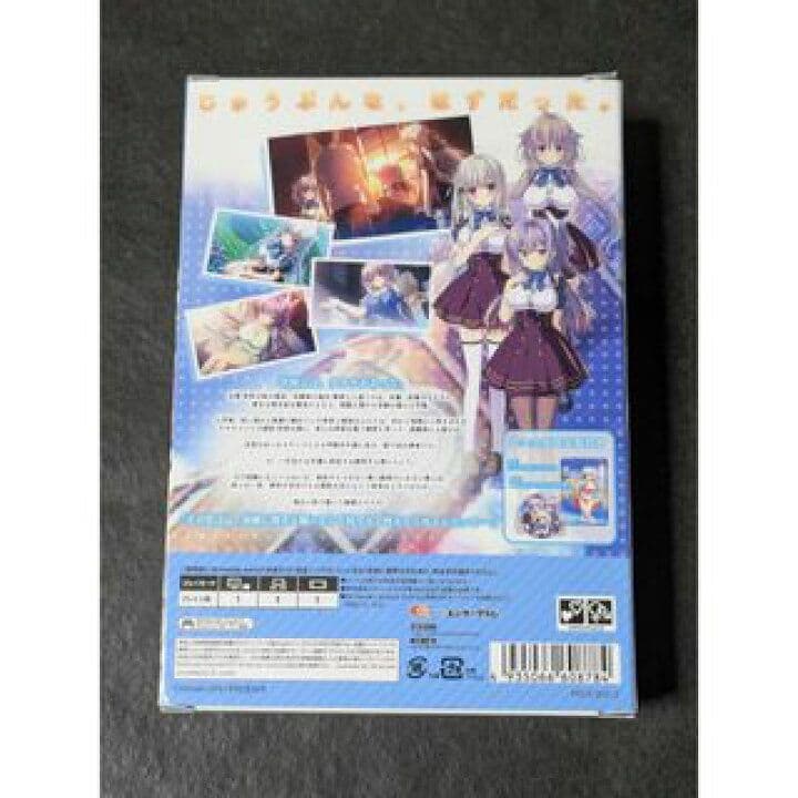 NINTENDO Switch その日の獣には