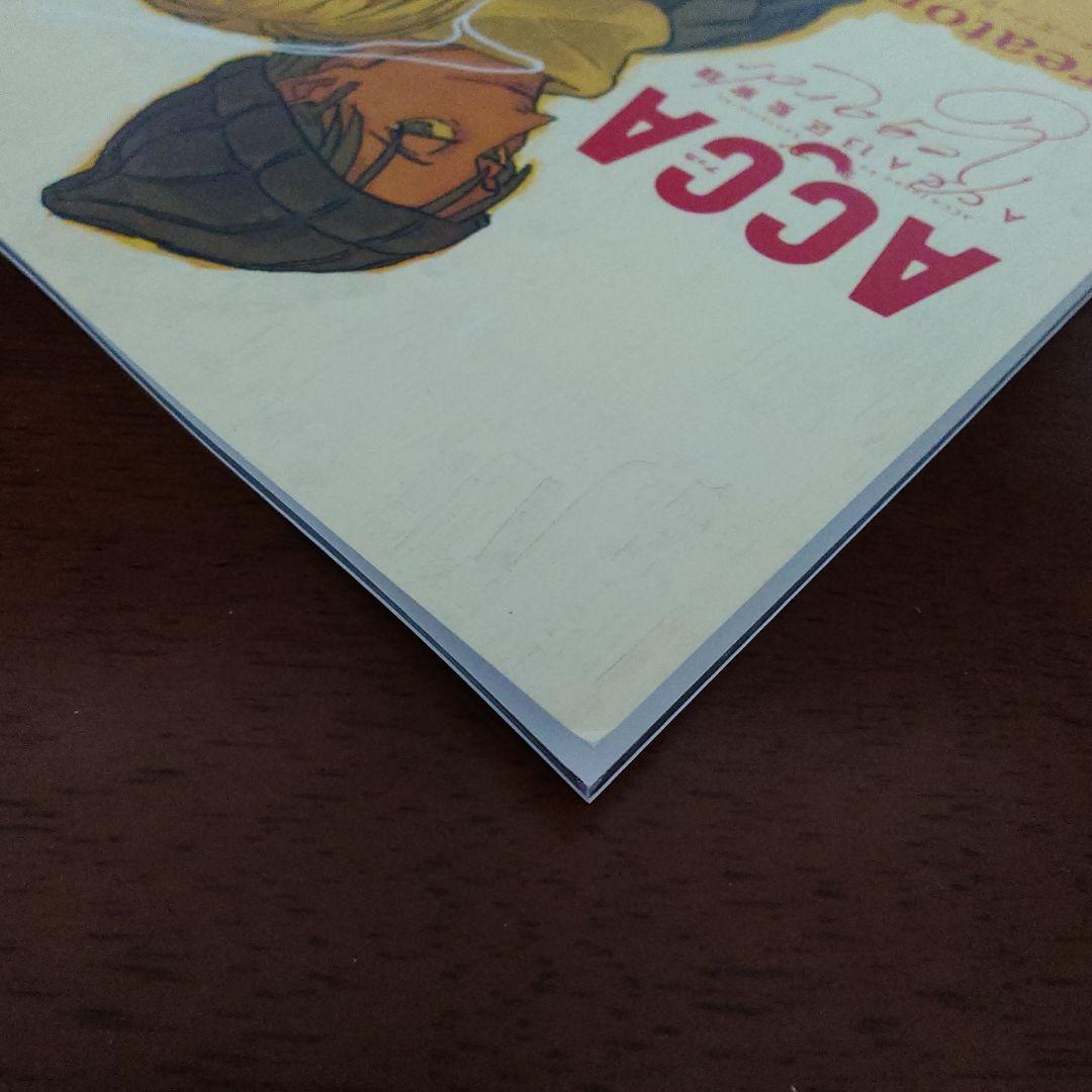 ACCA13区監察課　クリエイターズブック