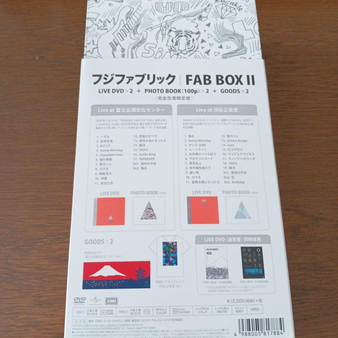 フジファブリック/FAB BOX Ⅱ〈完全生産限定盤・2枚組〉