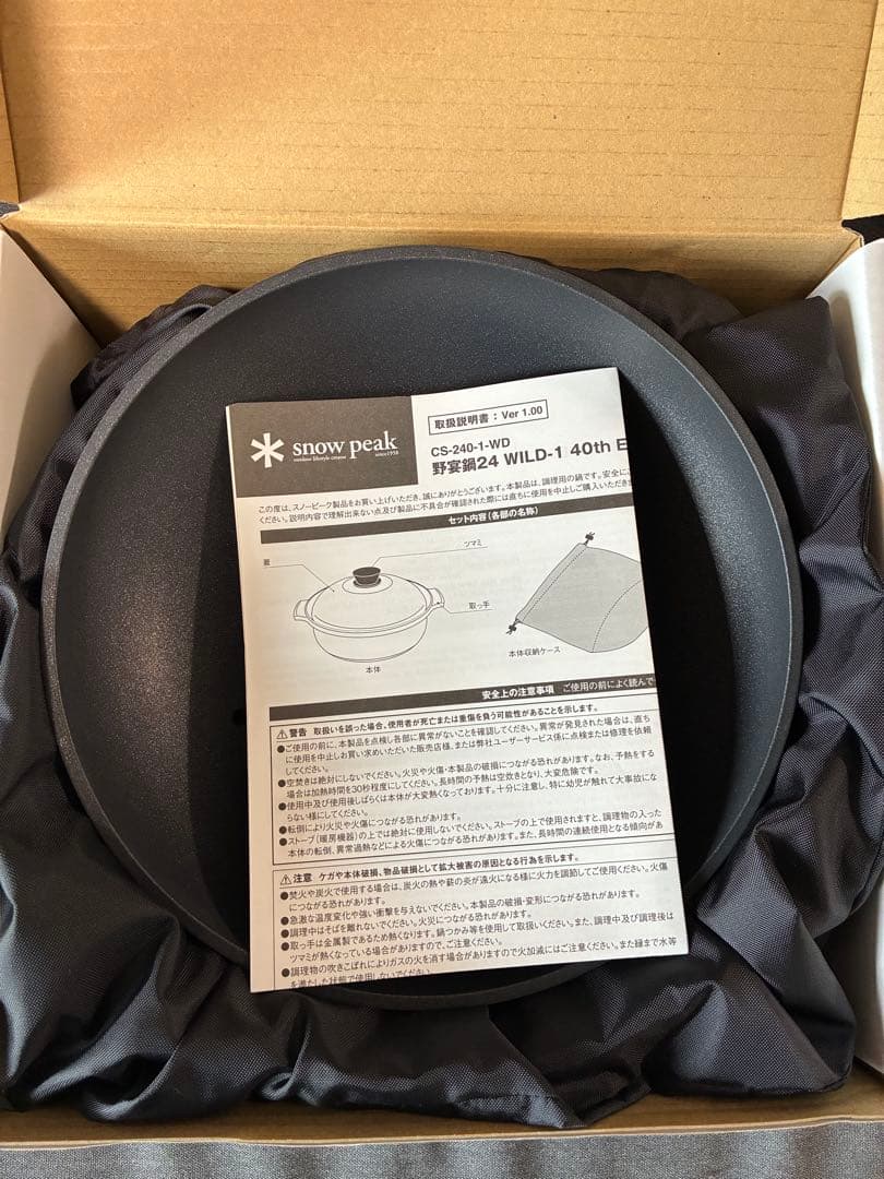 スノーピーク 野宴鍋24 WILD-1 40th EDITION