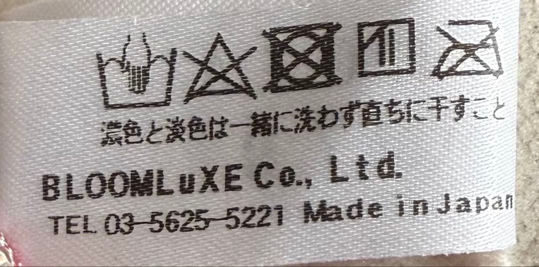 【mirrormirror】ブライダルインナー D70