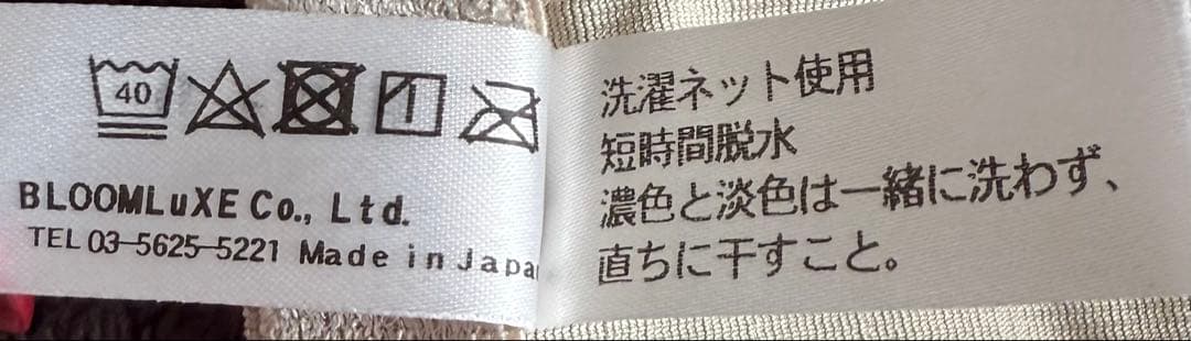 【mirrormirror】ブライダルインナー D70