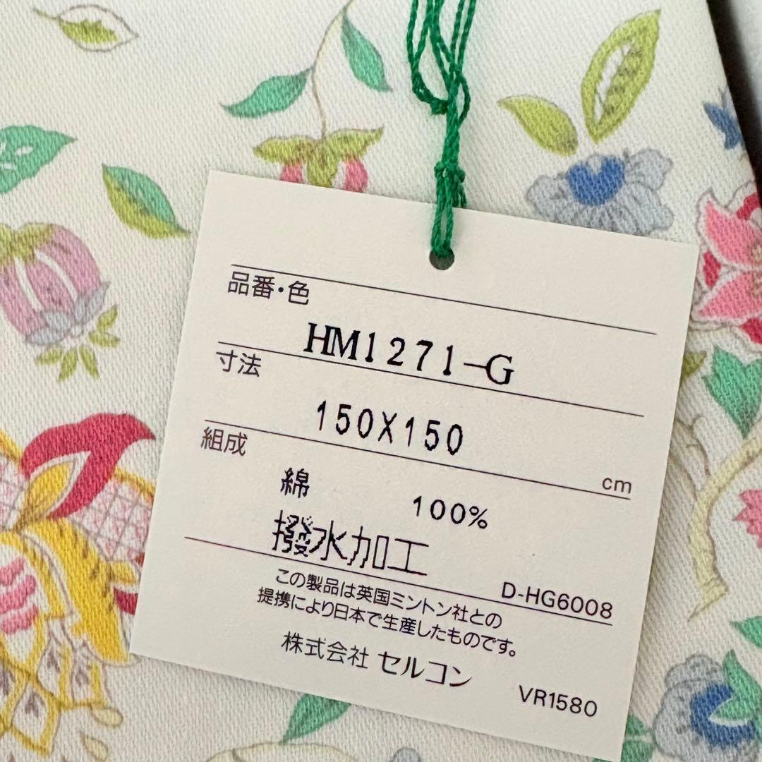 MINTON ミントン　テーブルクロス 撥水加工　150×150cm