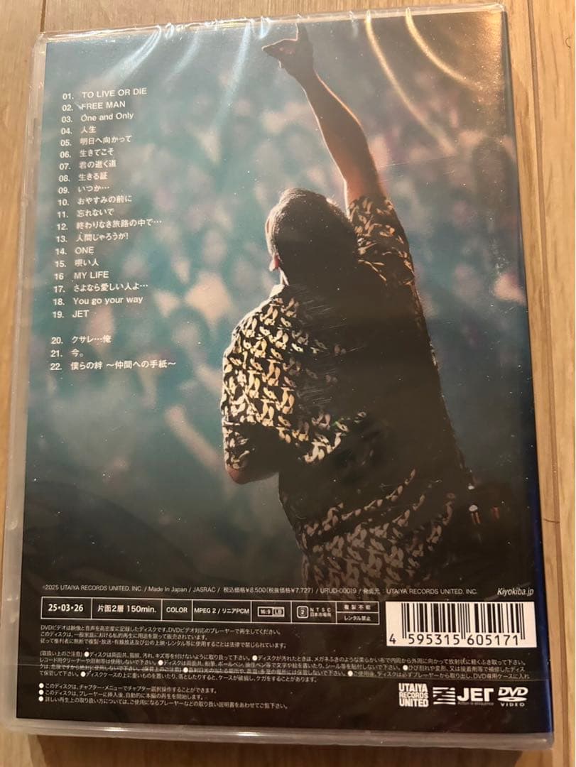 清木場俊介　crossroad DVD 新品未開封　大宮