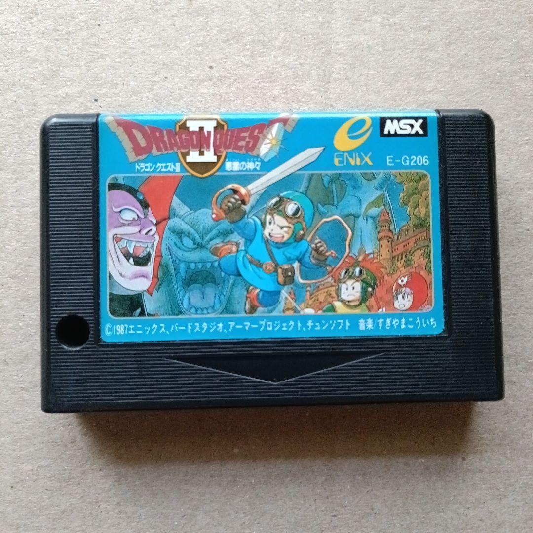 ドラゴンクエストII 悪霊の神々 MSX版 ドラゴンクエスト2