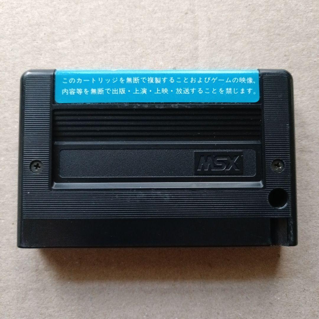 ドラゴンクエストII 悪霊の神々 MSX版 ドラゴンクエスト2