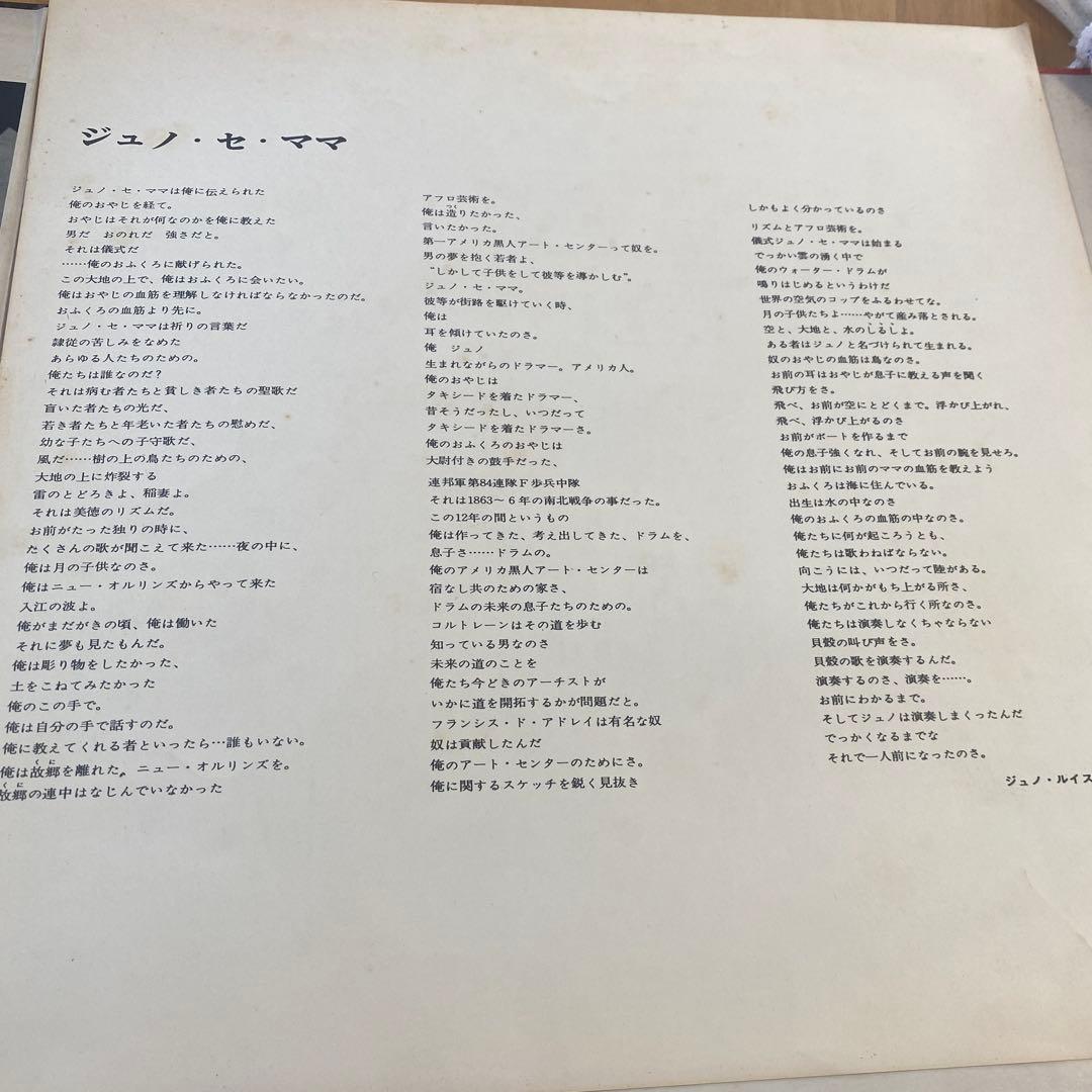 レコードジャス　レアKulu Sé Mama John Coltrane 輸入盤