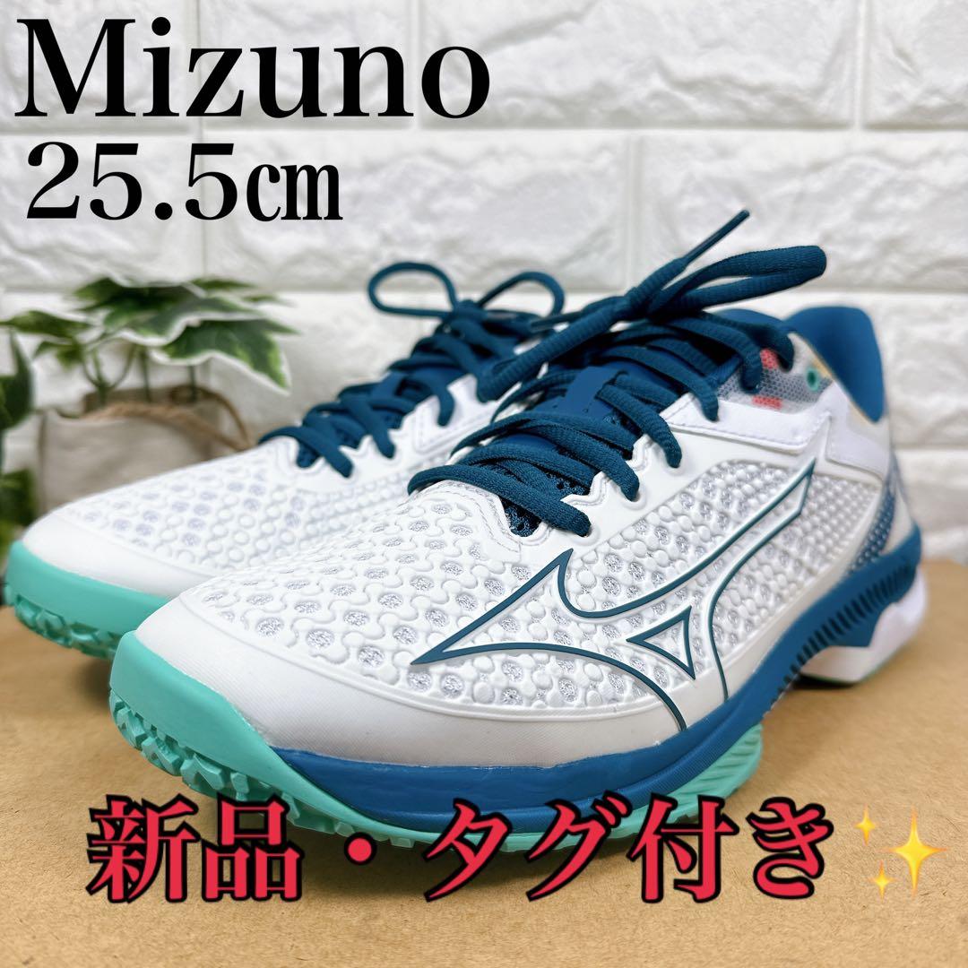箱付き　ミズノ　テニスシューズ　25.5㎝　ウェーブエクシード　軽量　即日発送