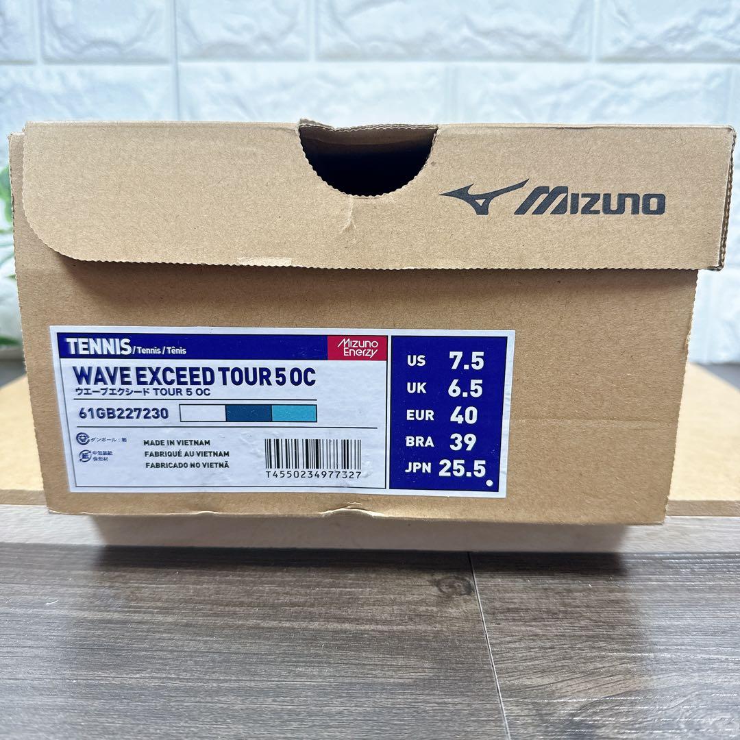 箱付き　ミズノ　テニスシューズ　25.5㎝　ウェーブエクシード　軽量　即日発送