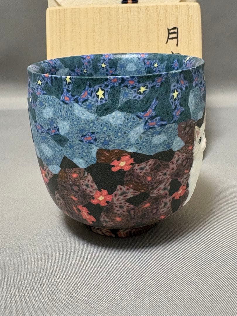 【値下】小林佐和子　月夜の猫　ぐい呑　酒器