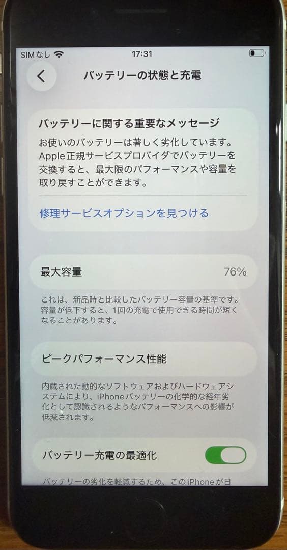 ★最終値下げ★iPhone SE　第2世代　Apple スマホ　本体　256GB