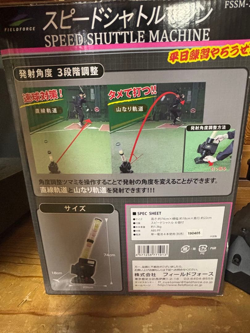 【24時間限定値下げ】スピードシャトルマシン 羽52個　3連結可能