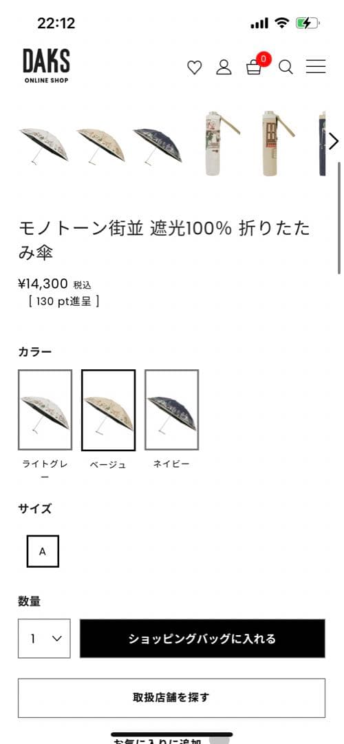 DAKS 晴雨兼用折りたたみ傘 50cm