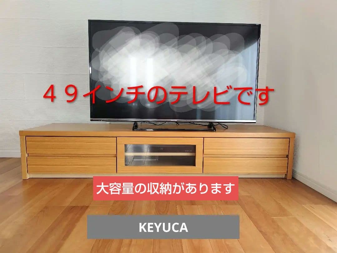 【大幅値下げ!!】ケユカ 木製テレビ台 スライドドア付き
