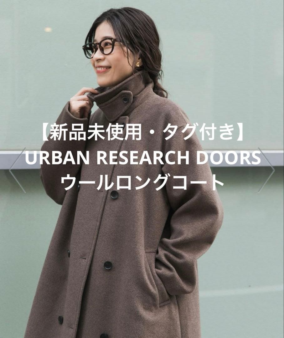 【新品未使用】URBAN RESEARCH DOORSウールロングコート