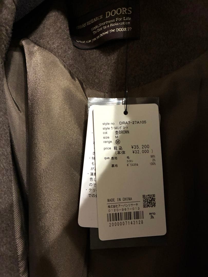 【新品未使用】URBAN RESEARCH DOORSウールロングコート