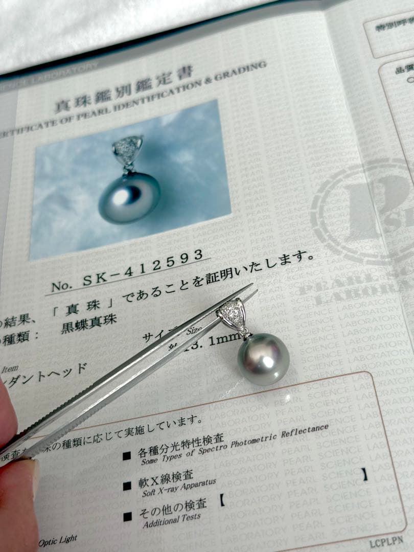 年末セールk14wg黒蝶真珠ダイヤペンダントトップ大粒オーロラオーシャンブルー