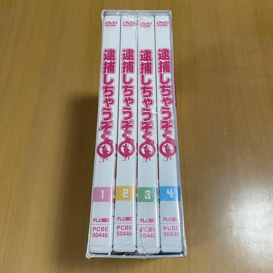 逮捕しちゃうぞ DVD ボックス 未開封