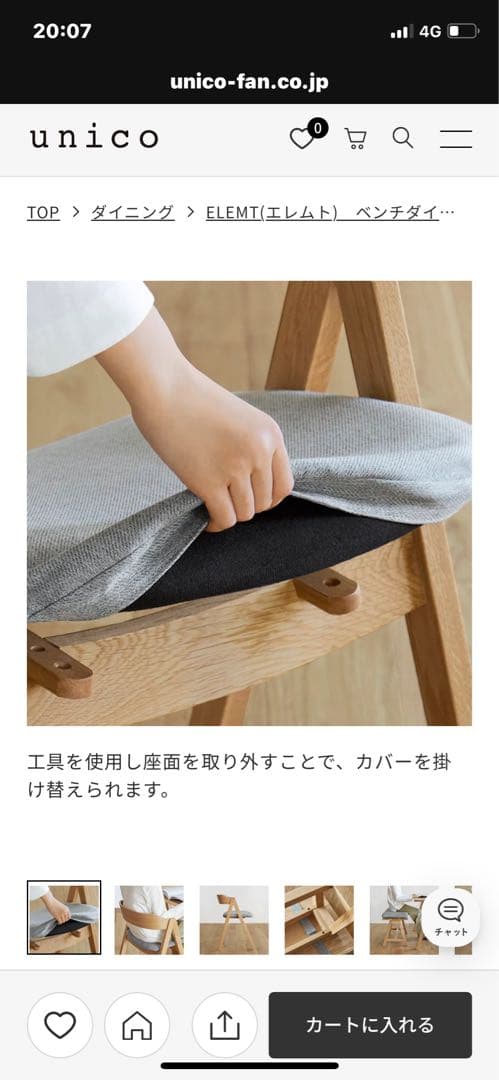 【花言葉】ELEMIT ダイニングチェア2脚とテーブル