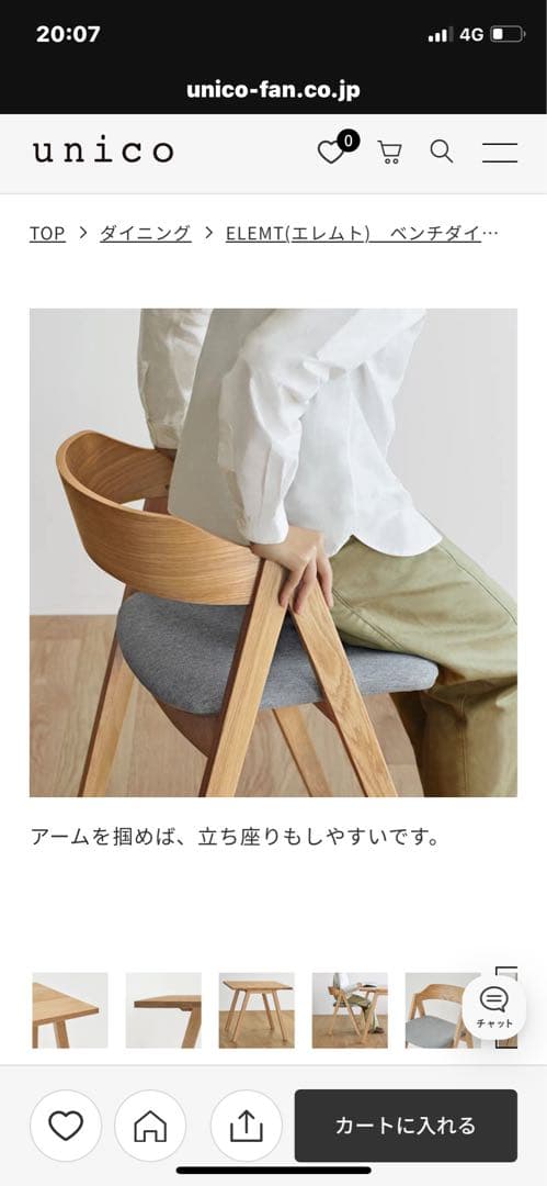 【花言葉】ELEMIT ダイニングチェア2脚とテーブル