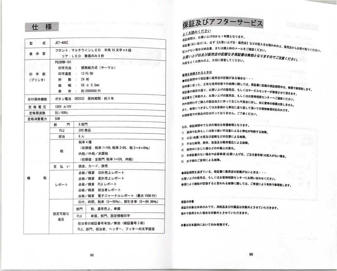 CLOVER レジスター　ＪＥＴ-400Ｚ