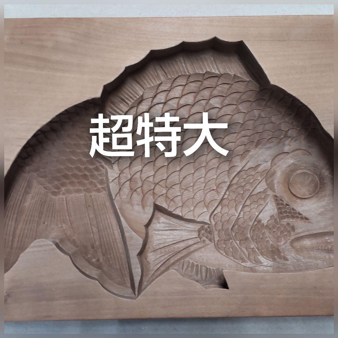 落雁木製型、大鯛