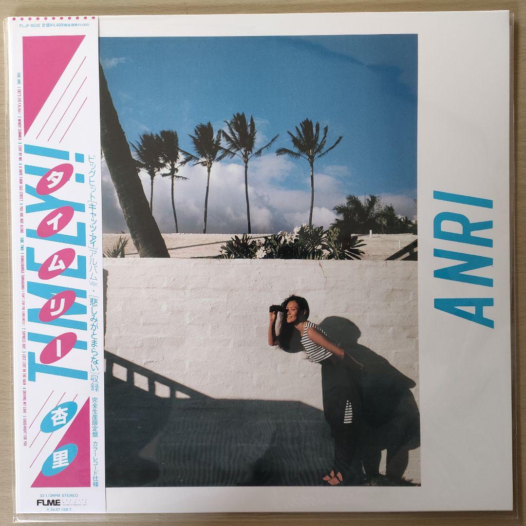 raレコード2枚ご購入800円割引価格