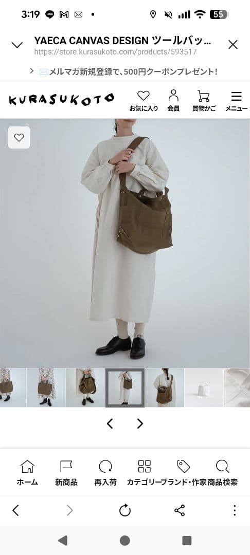 YAECAホワイトキャンバストートバッグ