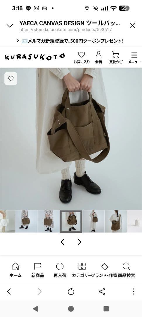 YAECAホワイトキャンバストートバッグ