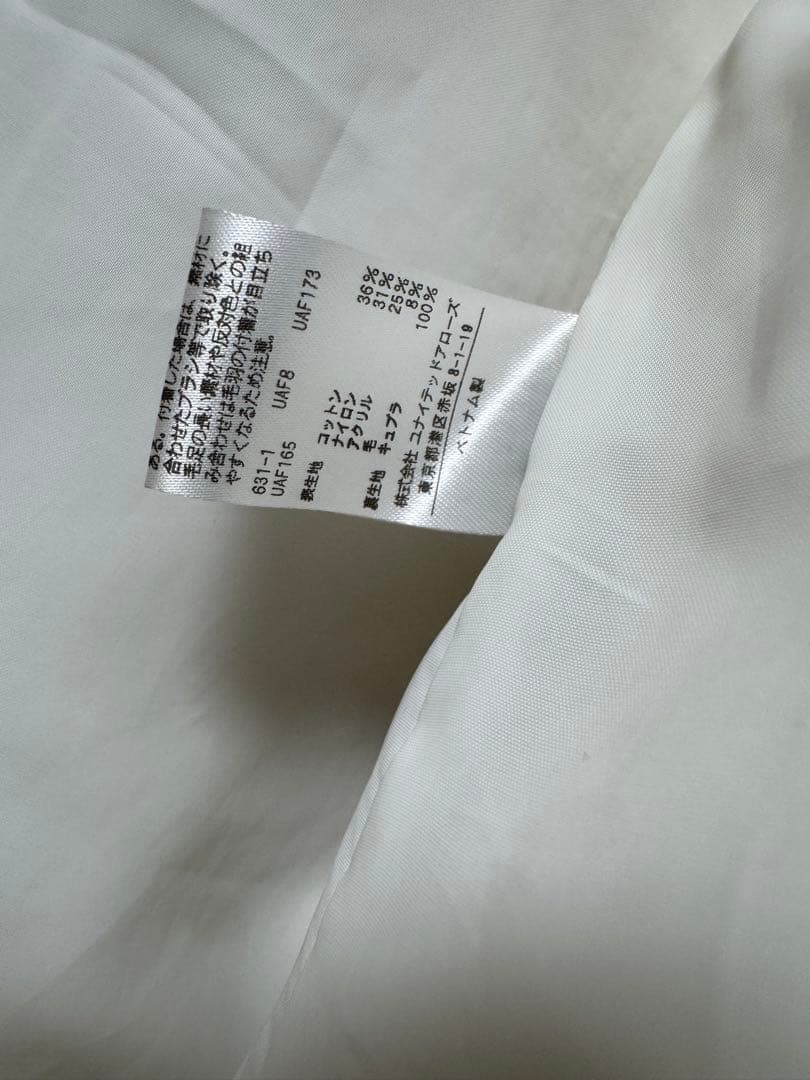 妻私物 UNITED ARROWS シャギーツイードジャケット 白 サイズ36